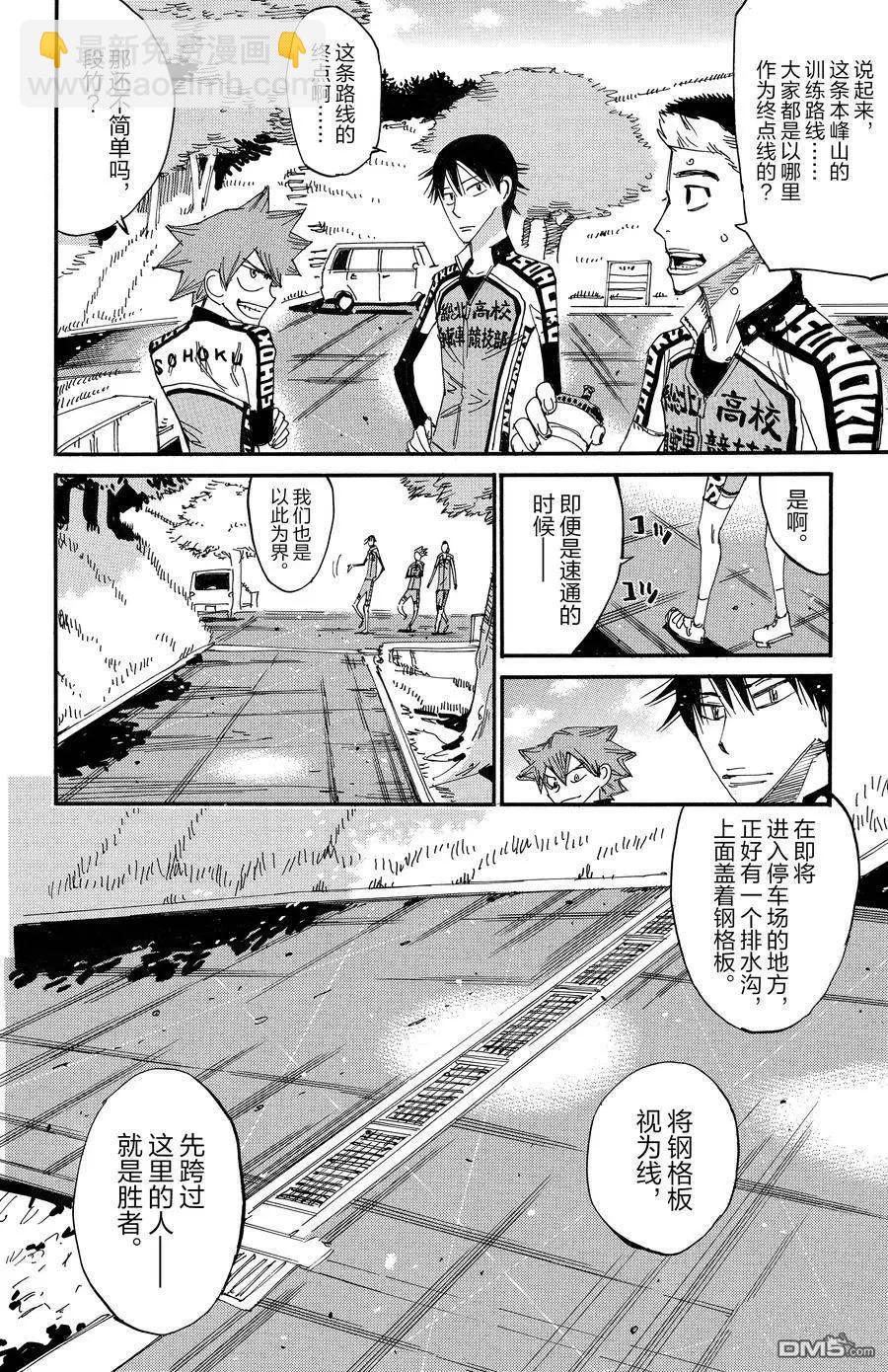 第643话9
