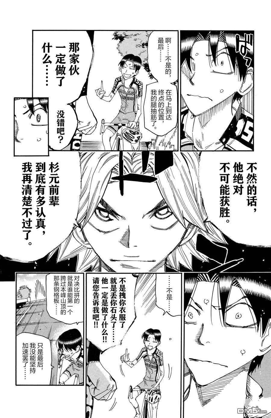 第644话15