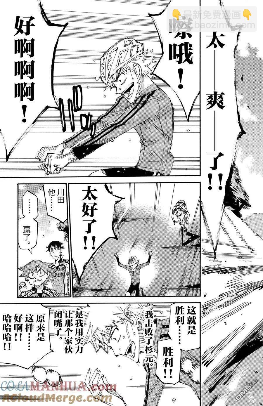 第644话6