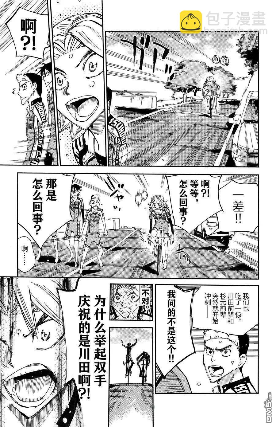 第644话8