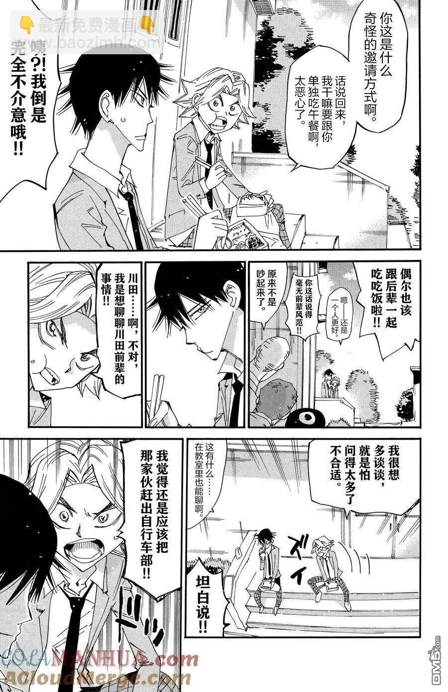 第645话10