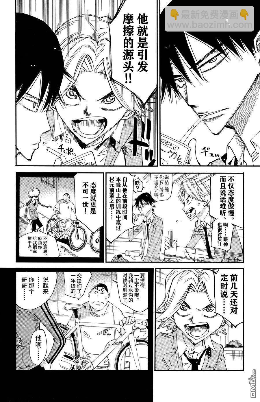 第645话11