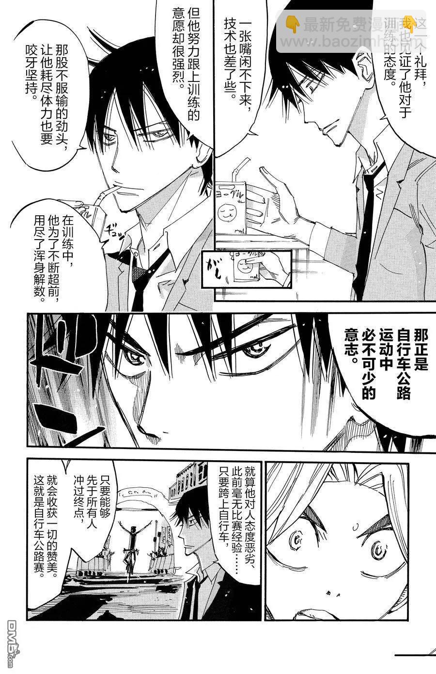 第645话13