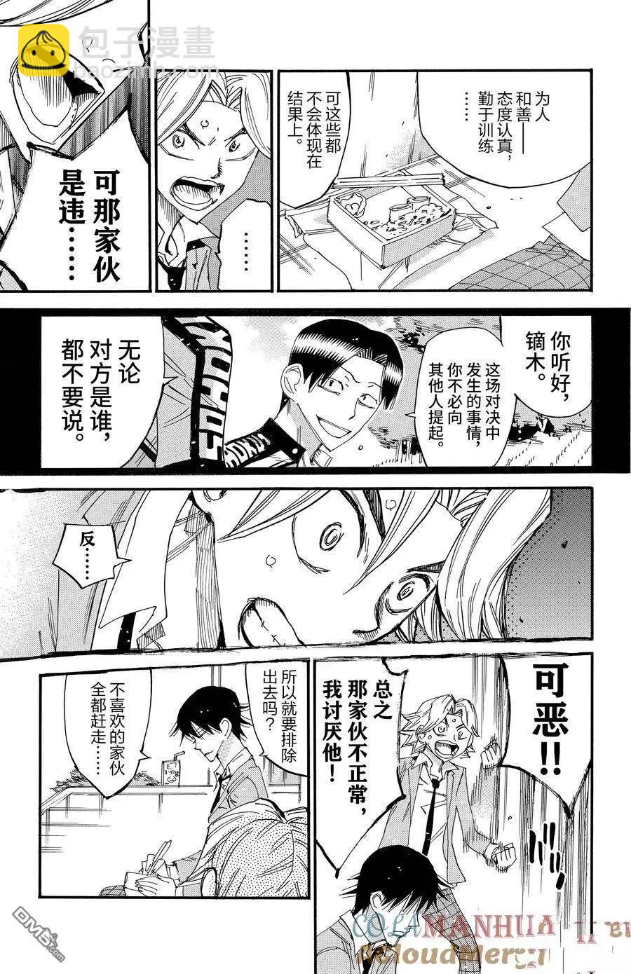 第645话14