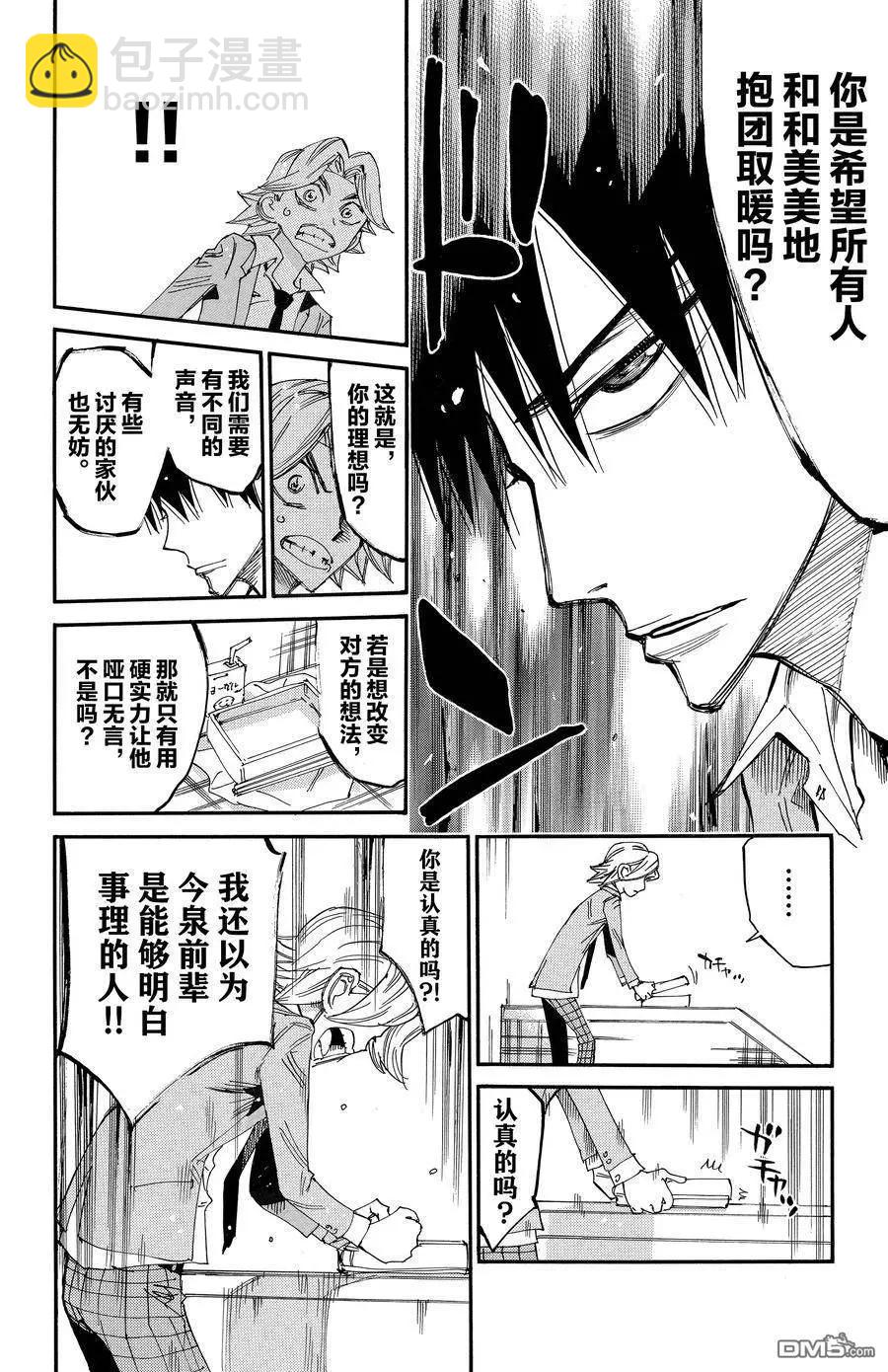 第645话15