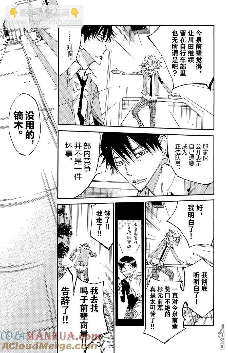 第645话16