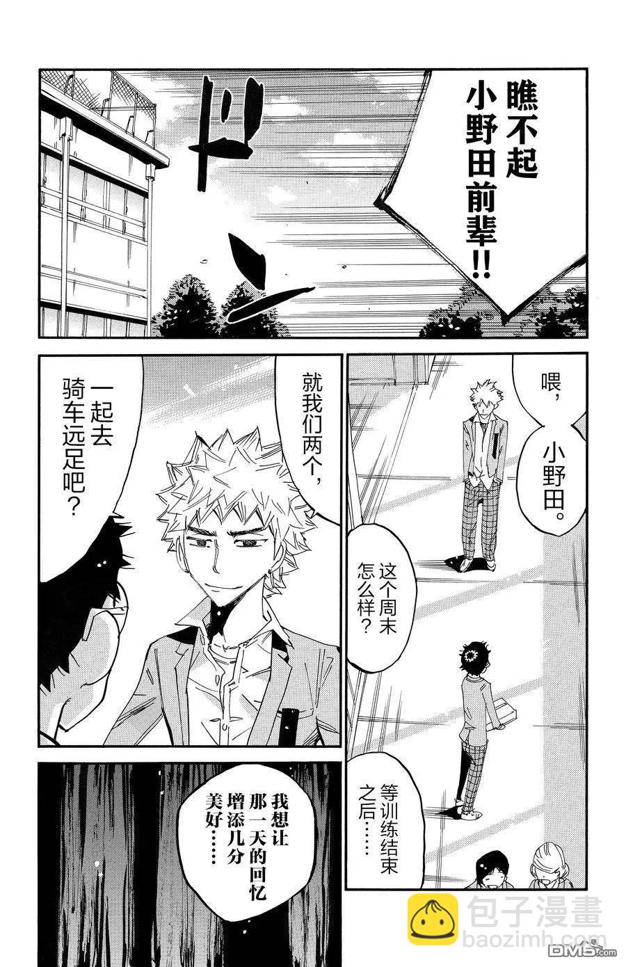 第645话19
