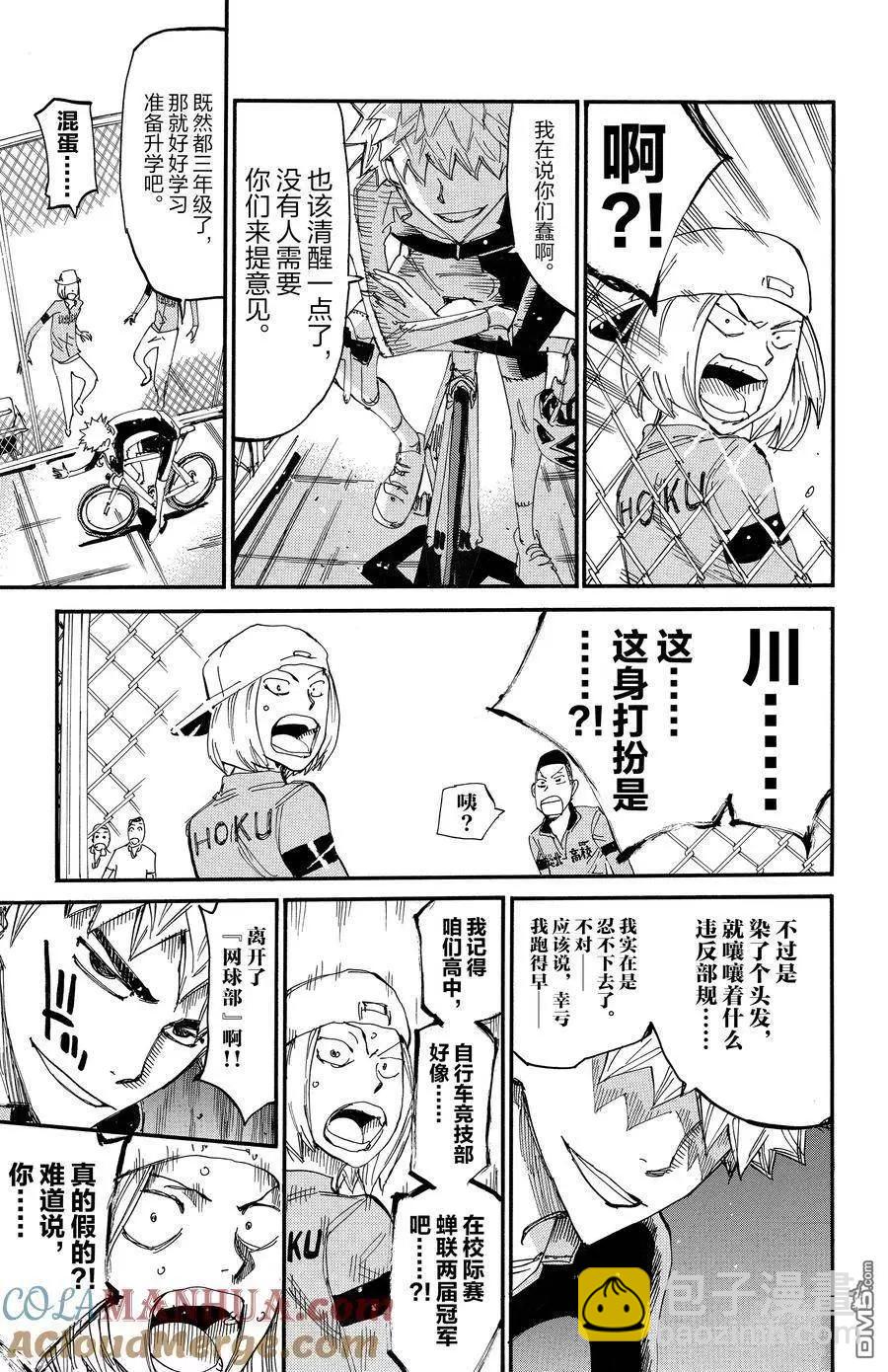 第645话2