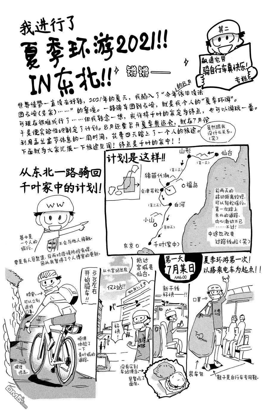 第645话25