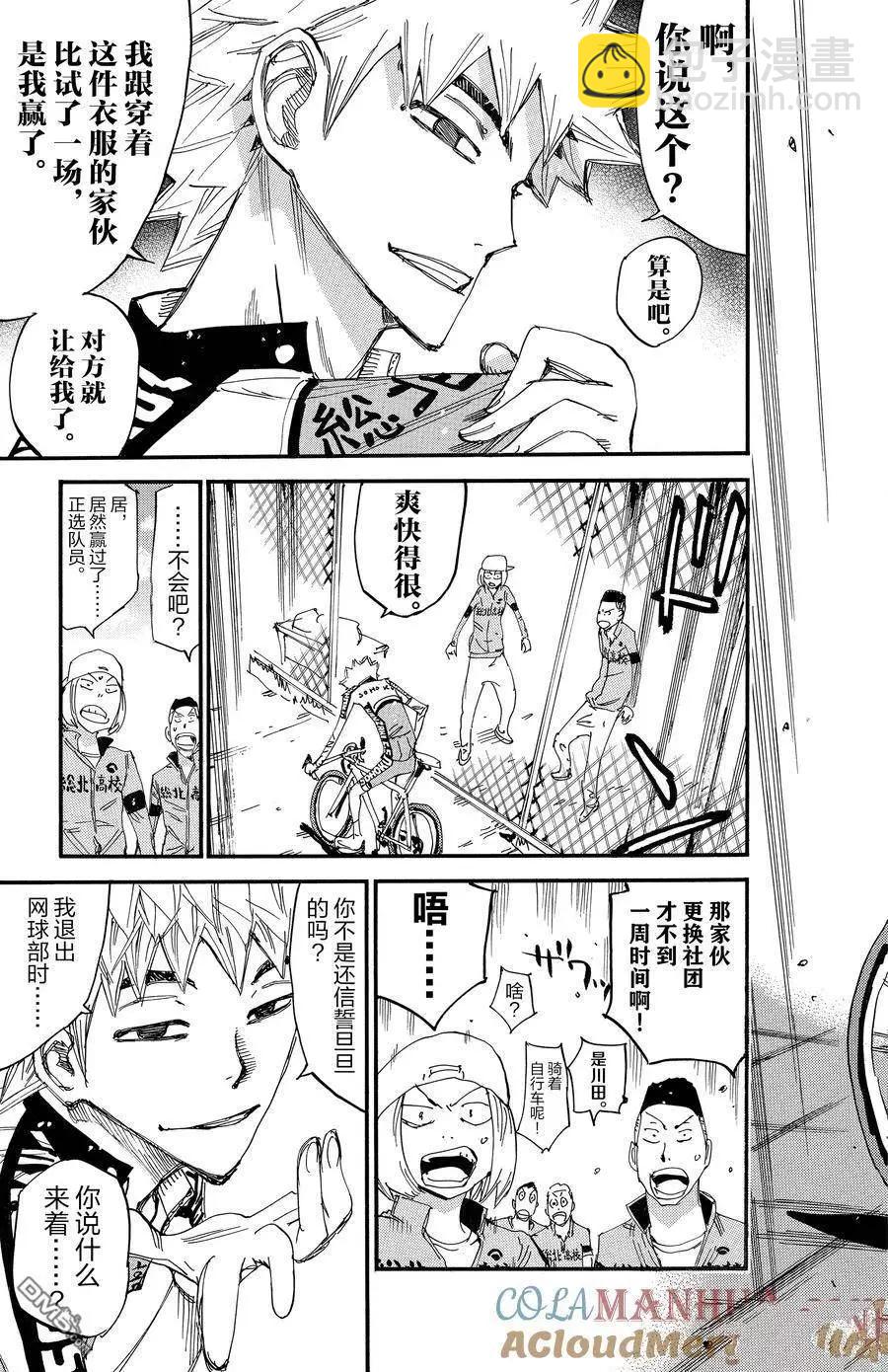 第645话4