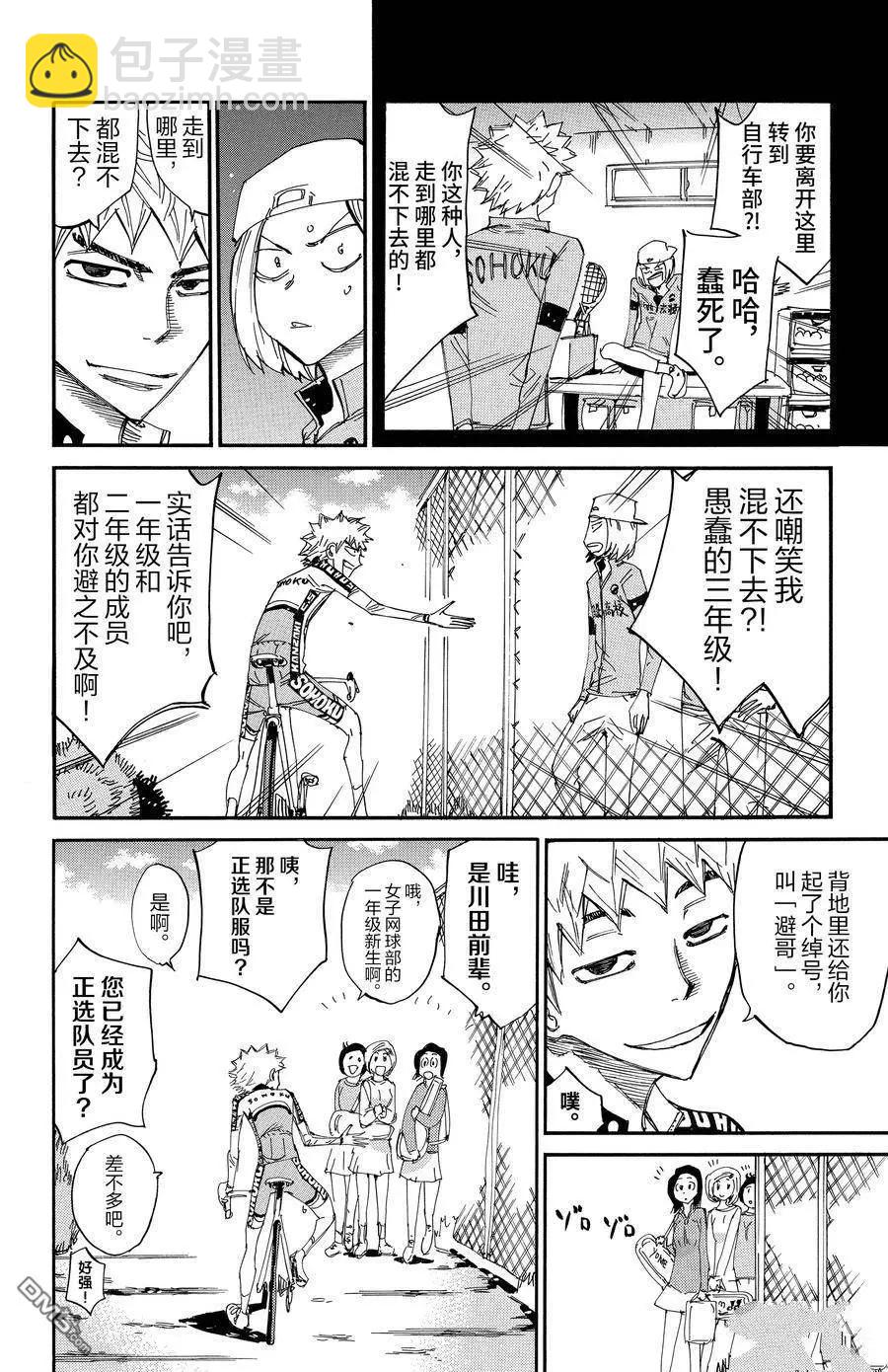 第645话5