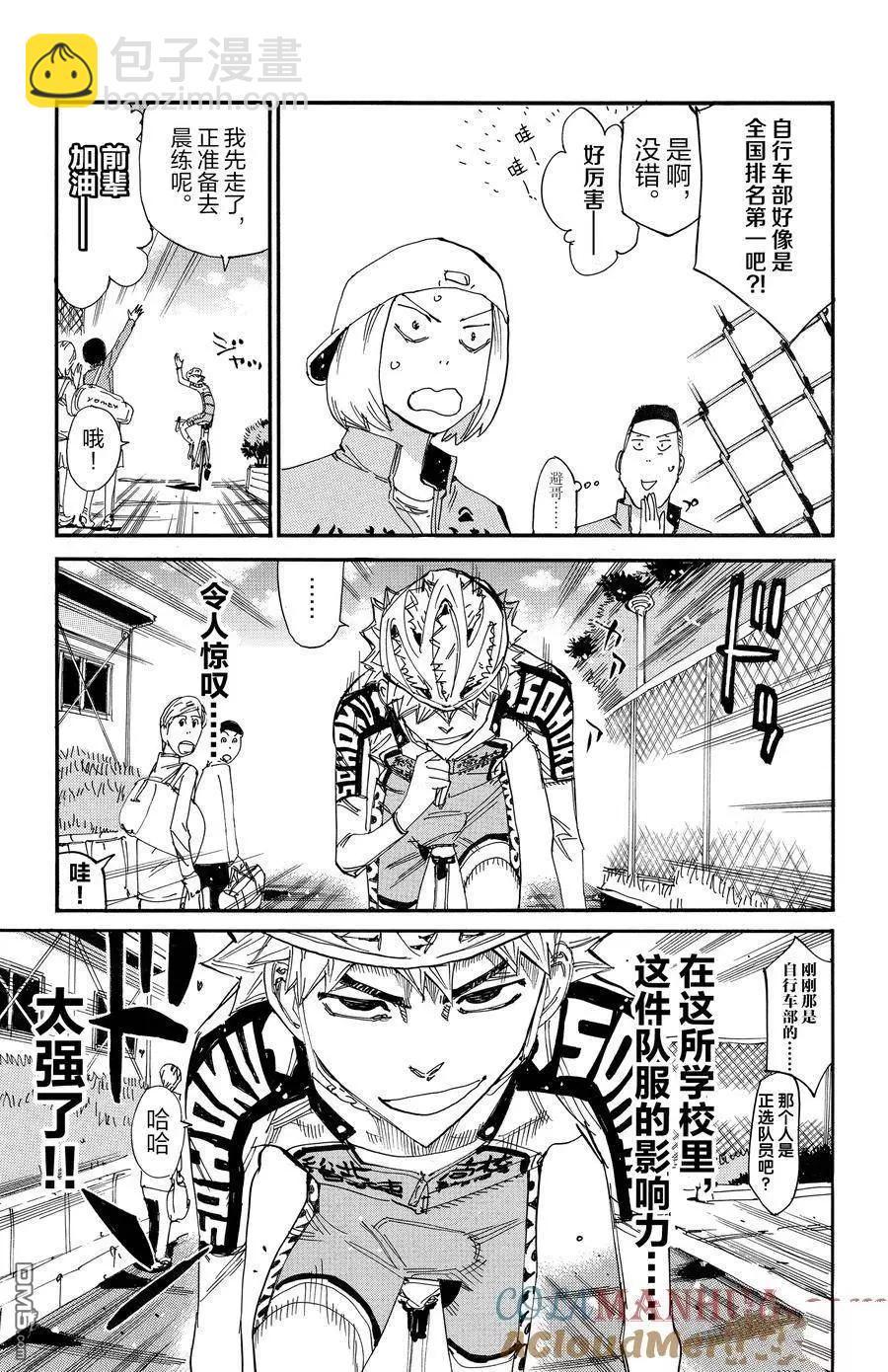 第645话6