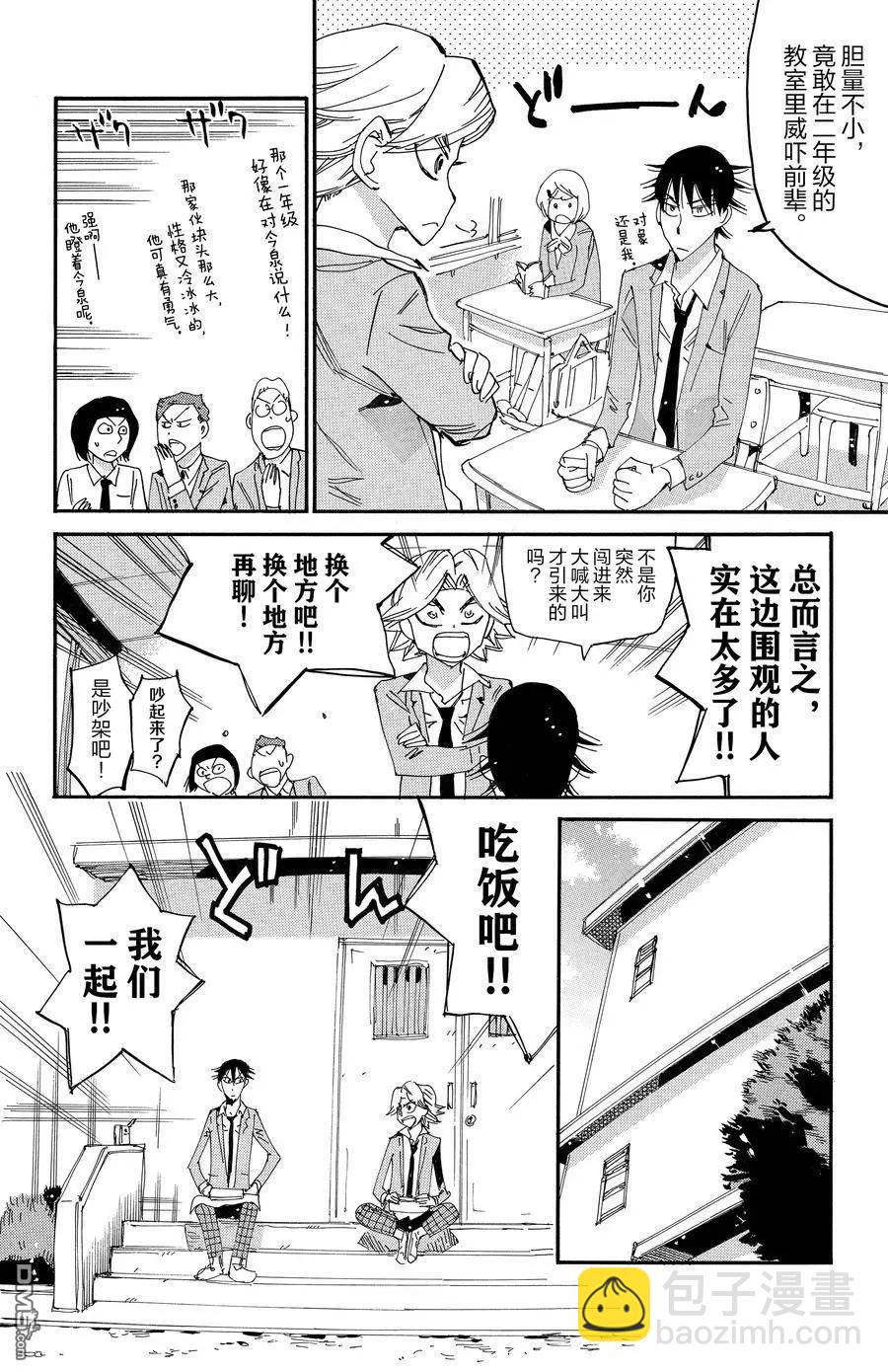 第645话9