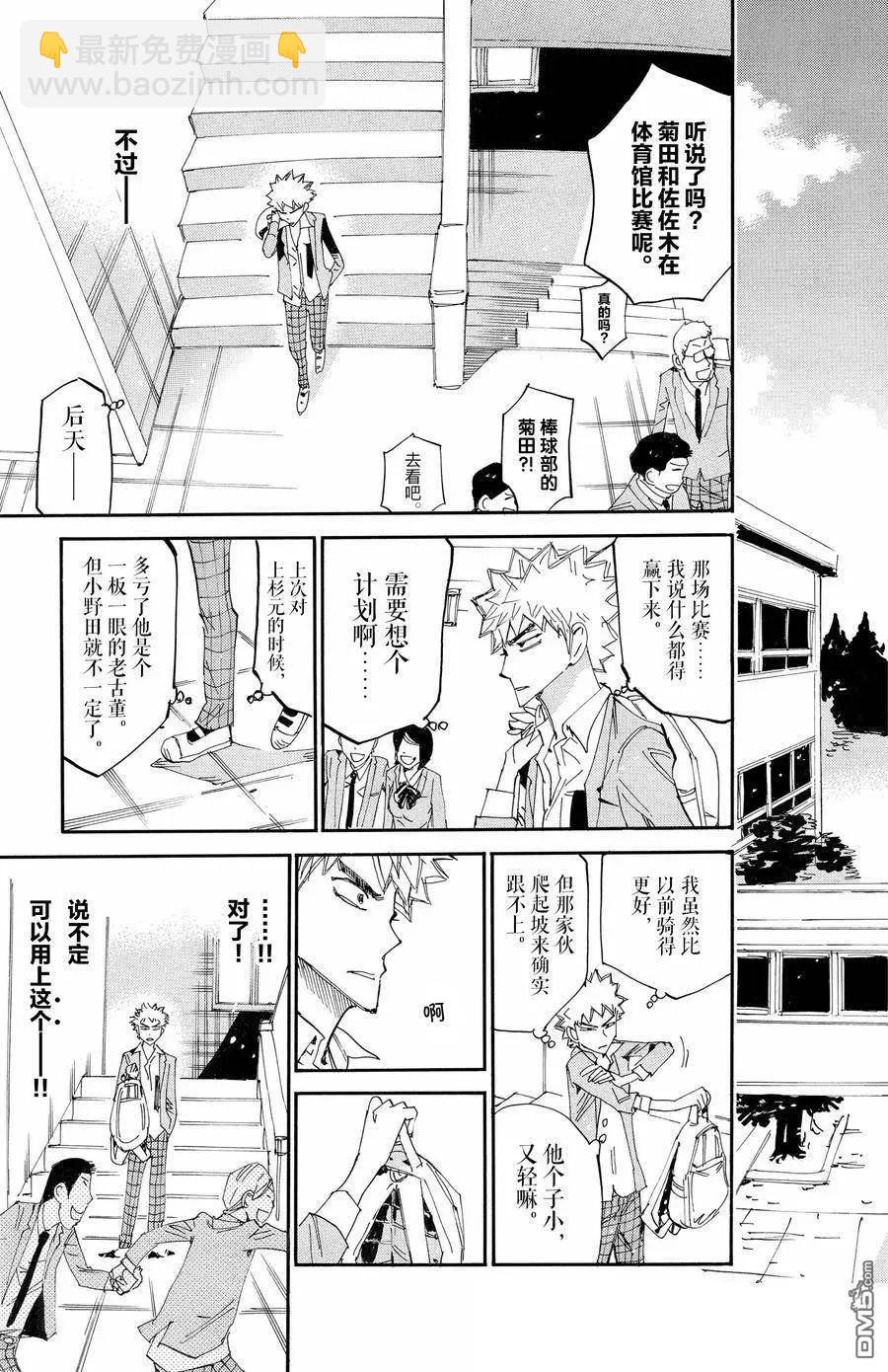 第646话12