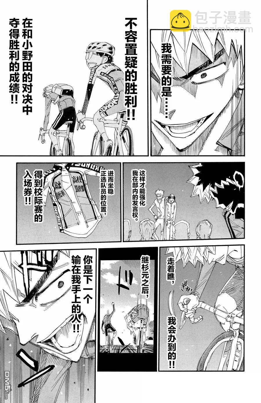 第646话16