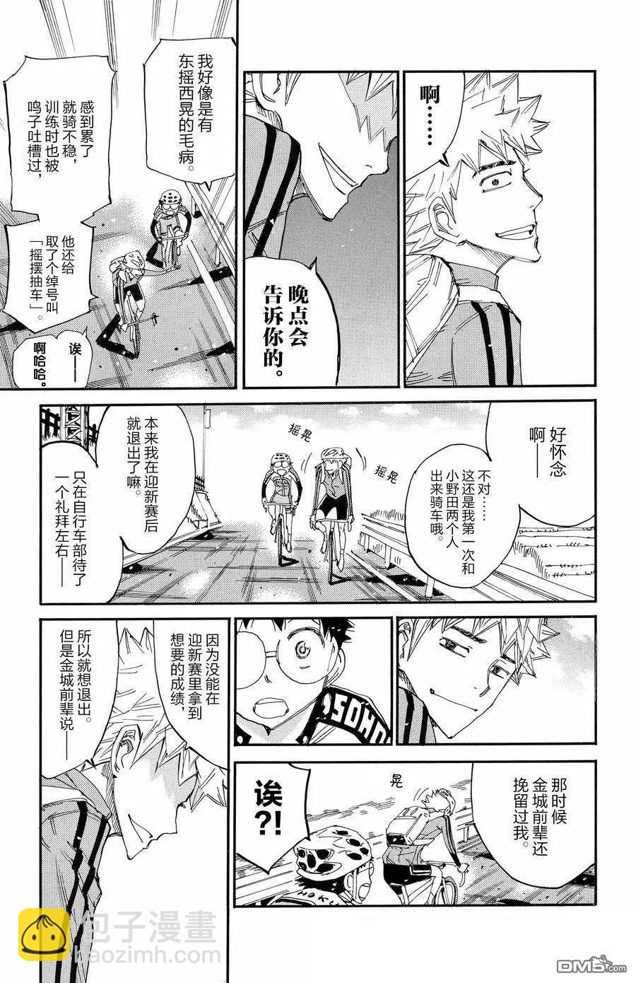 第646话18