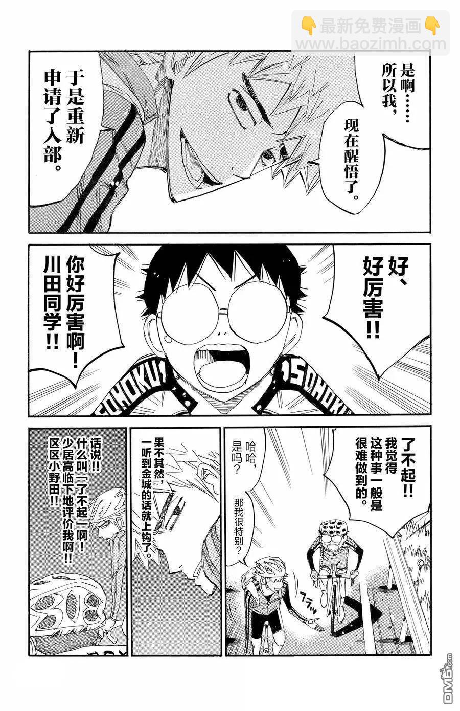 第646话20