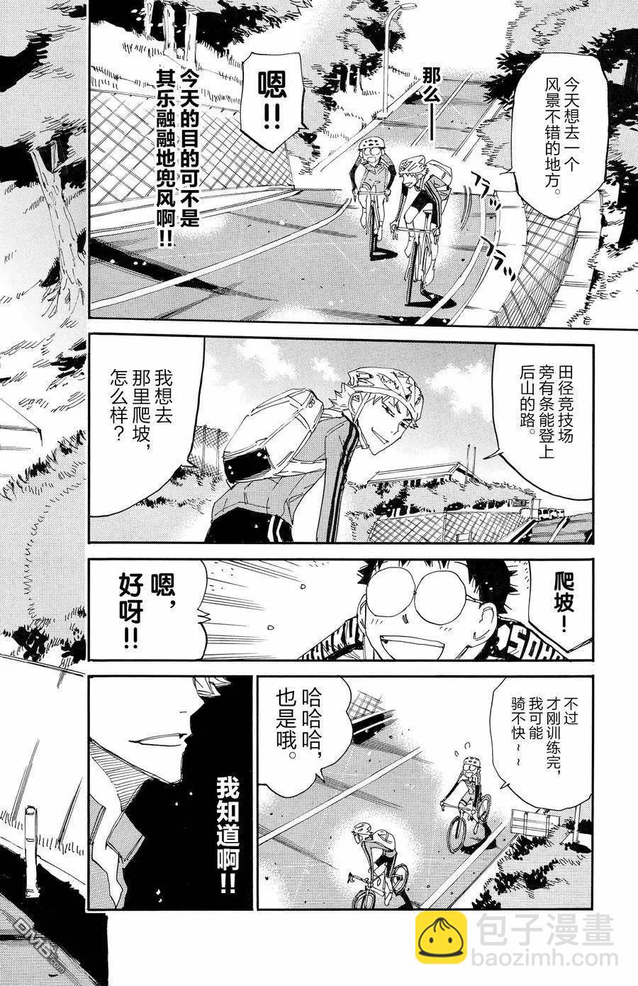 第646话21