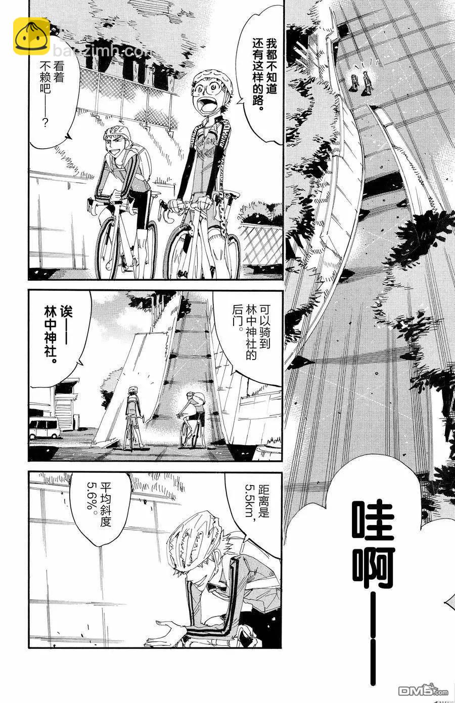 第646话23