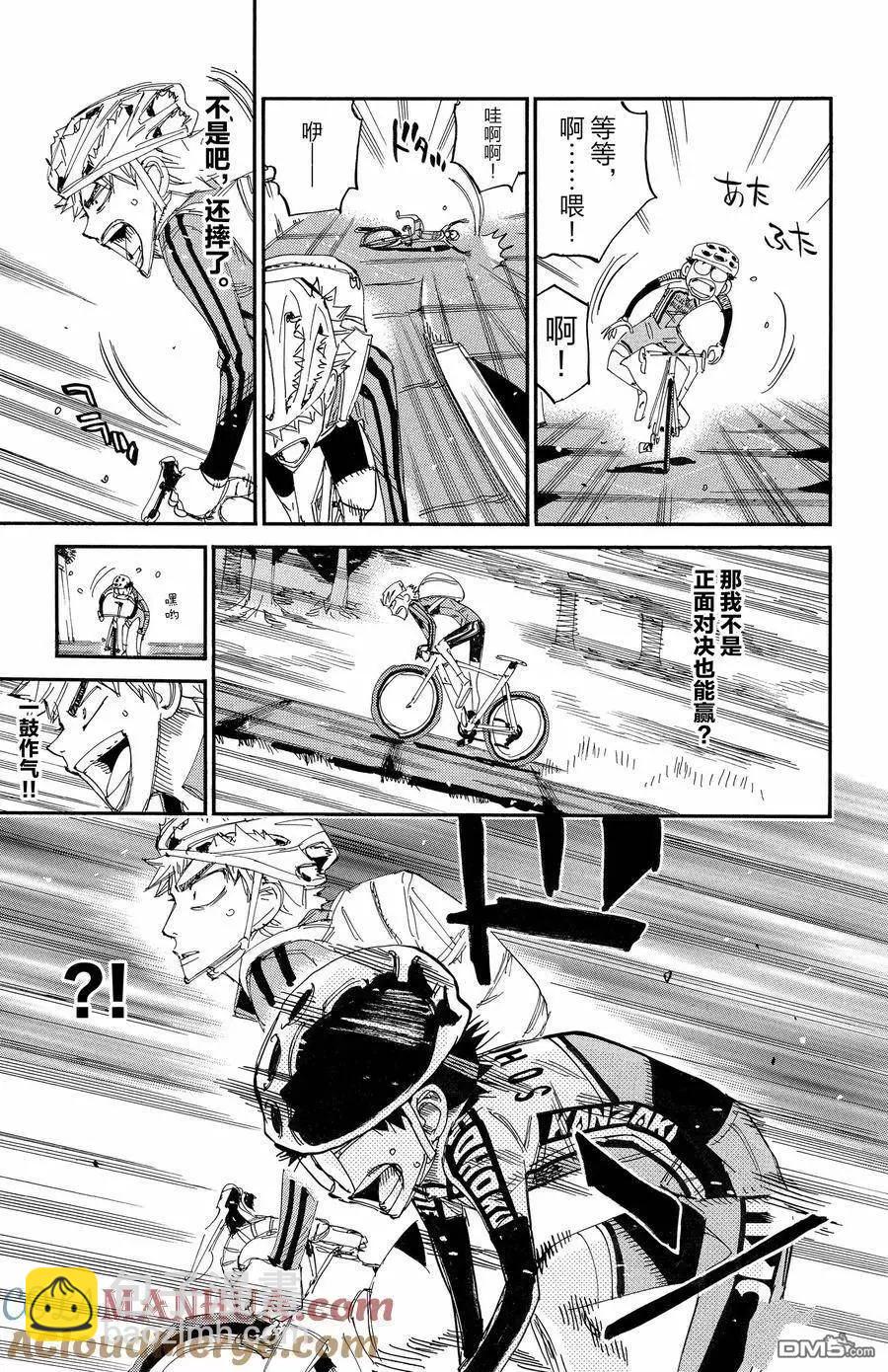 第646话26