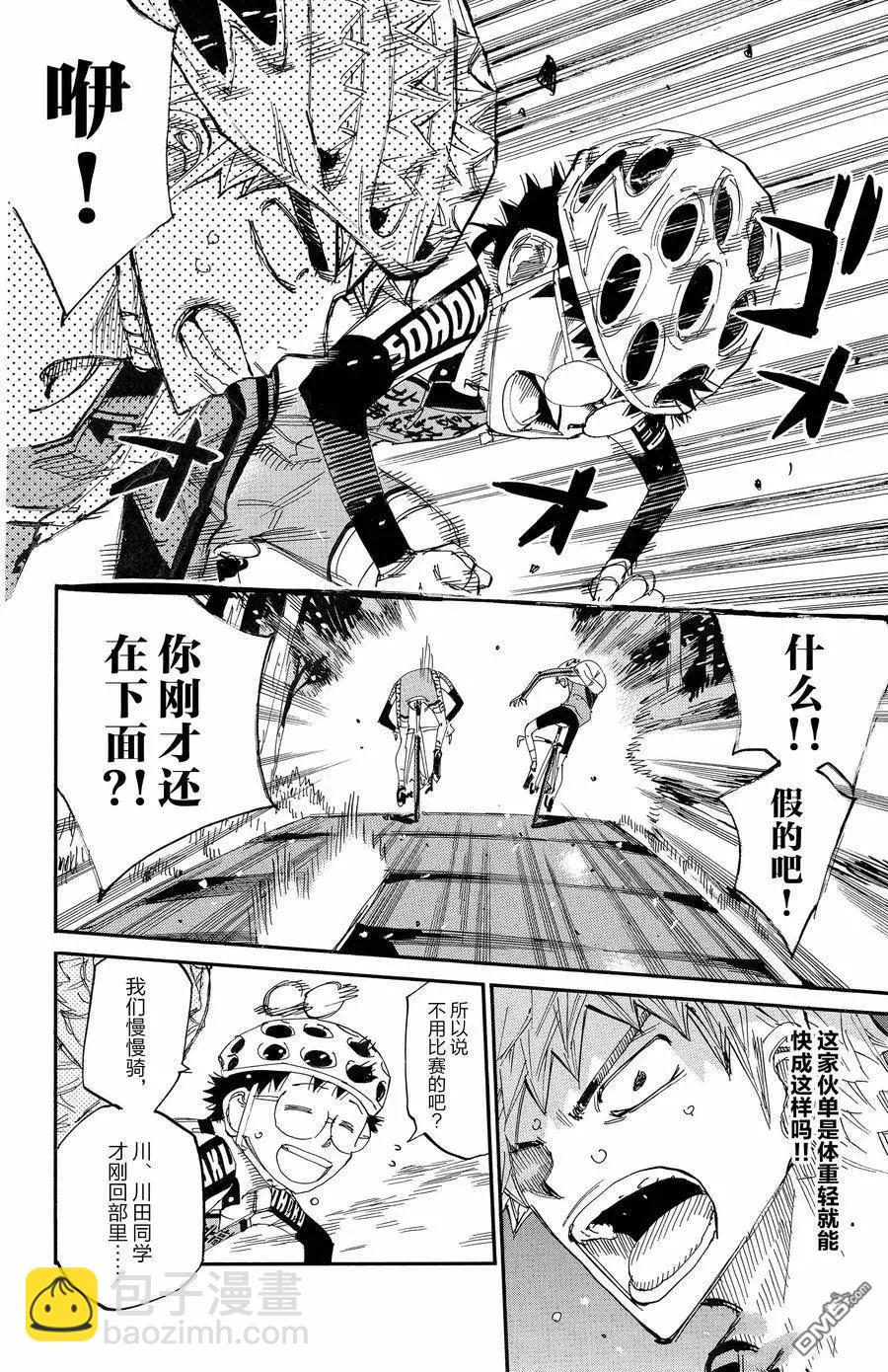 第646话27