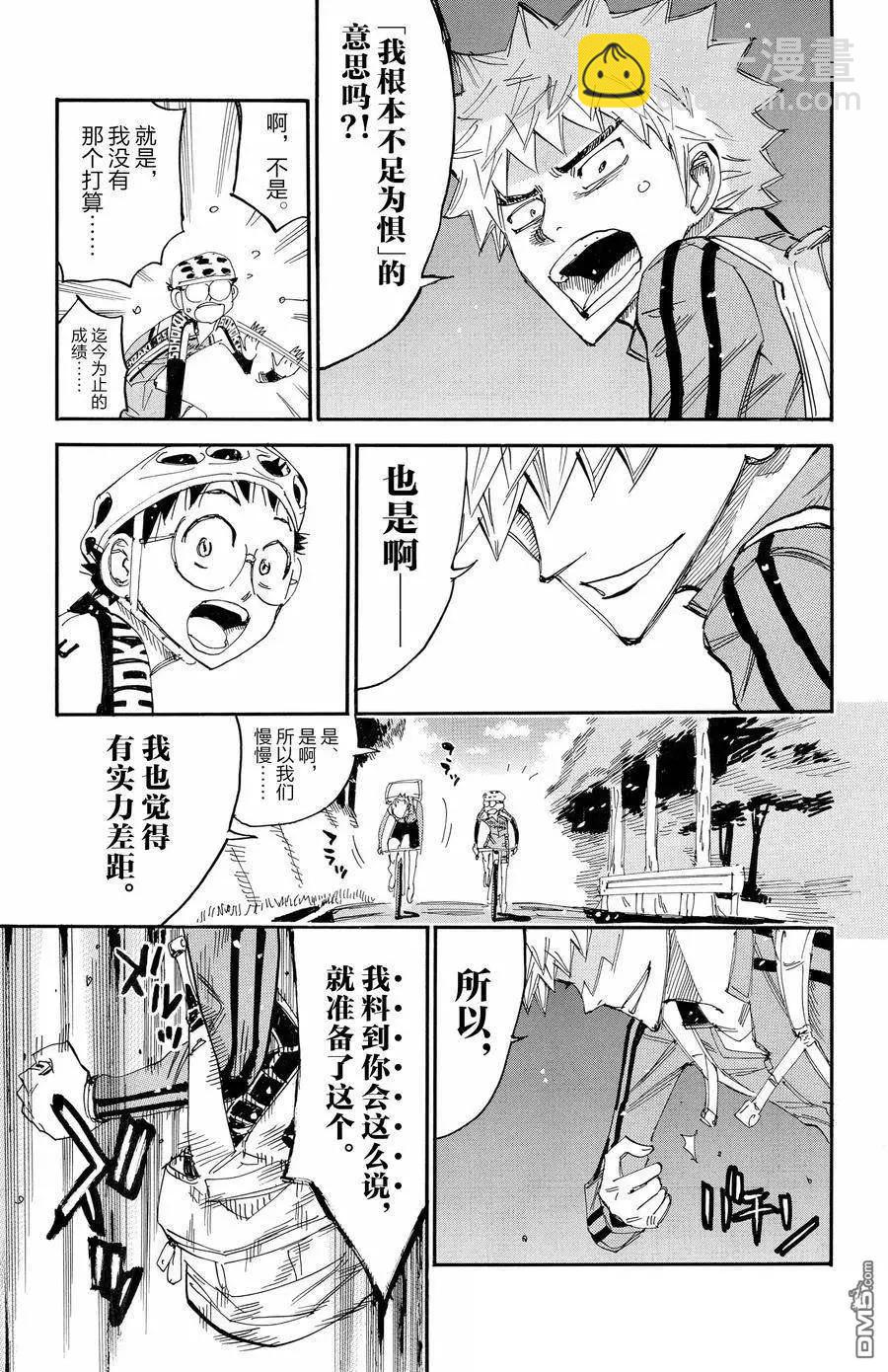第646话28