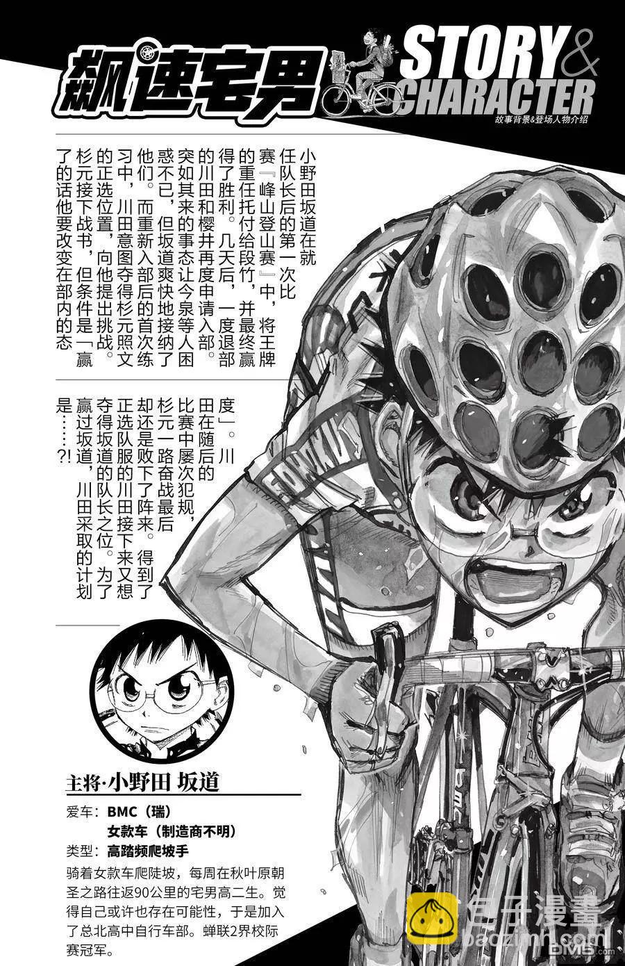 第646话3