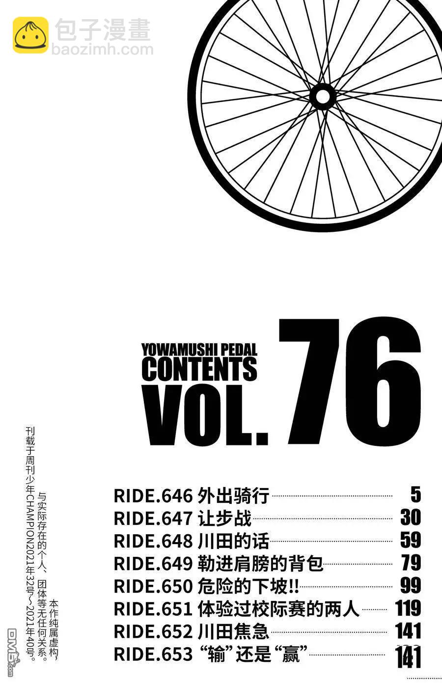 第646话5
