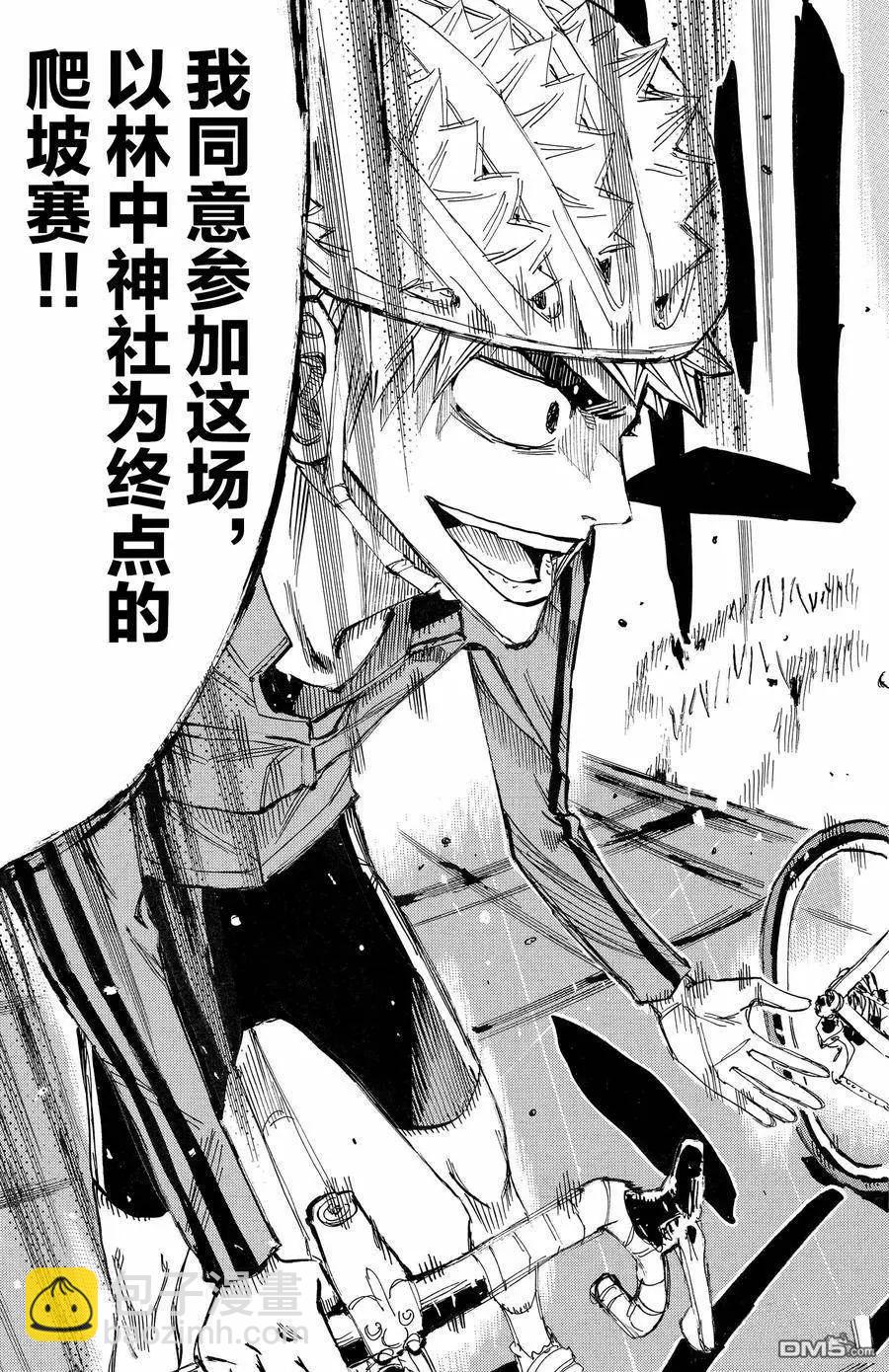 第647话13
