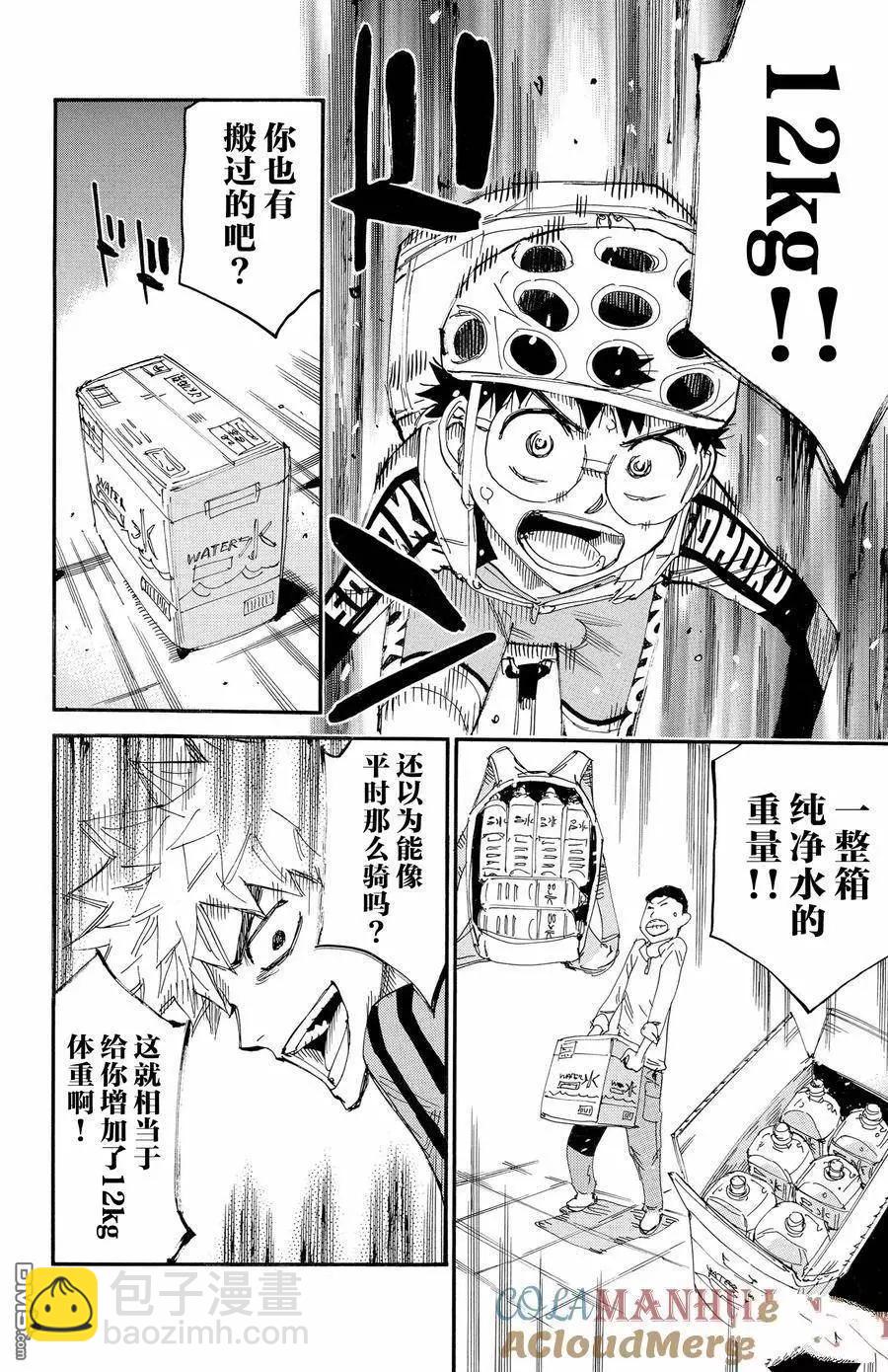 第647话20