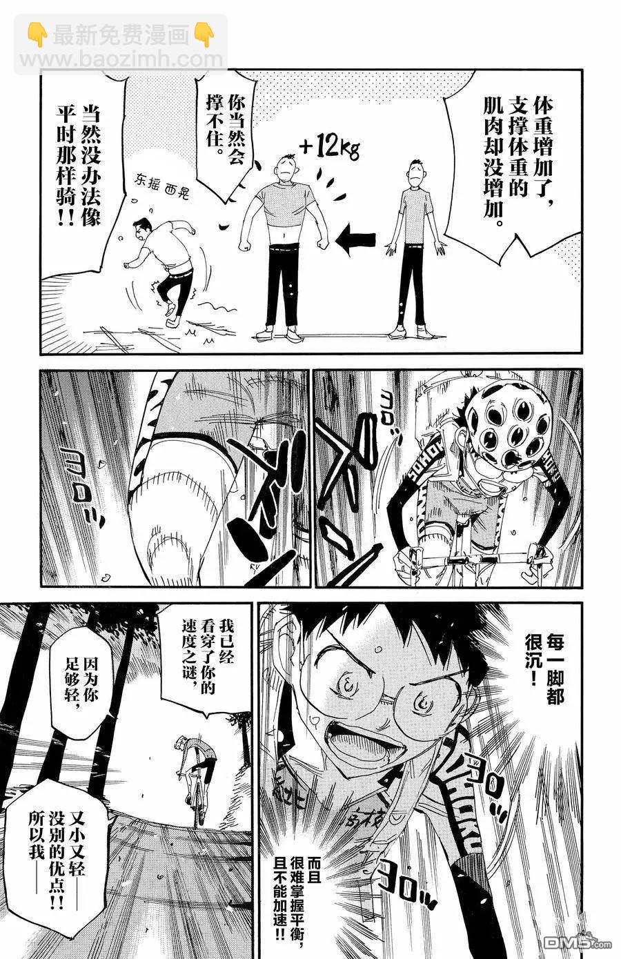 第647话21
