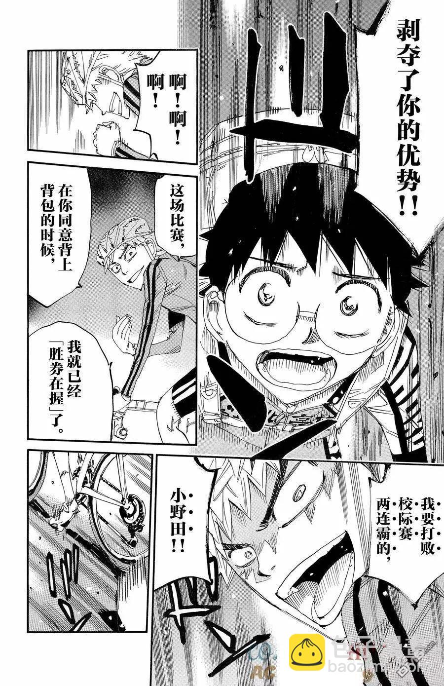 第647话22