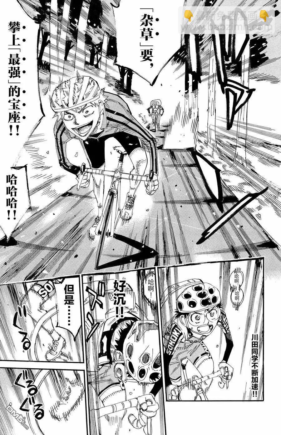 第647话23