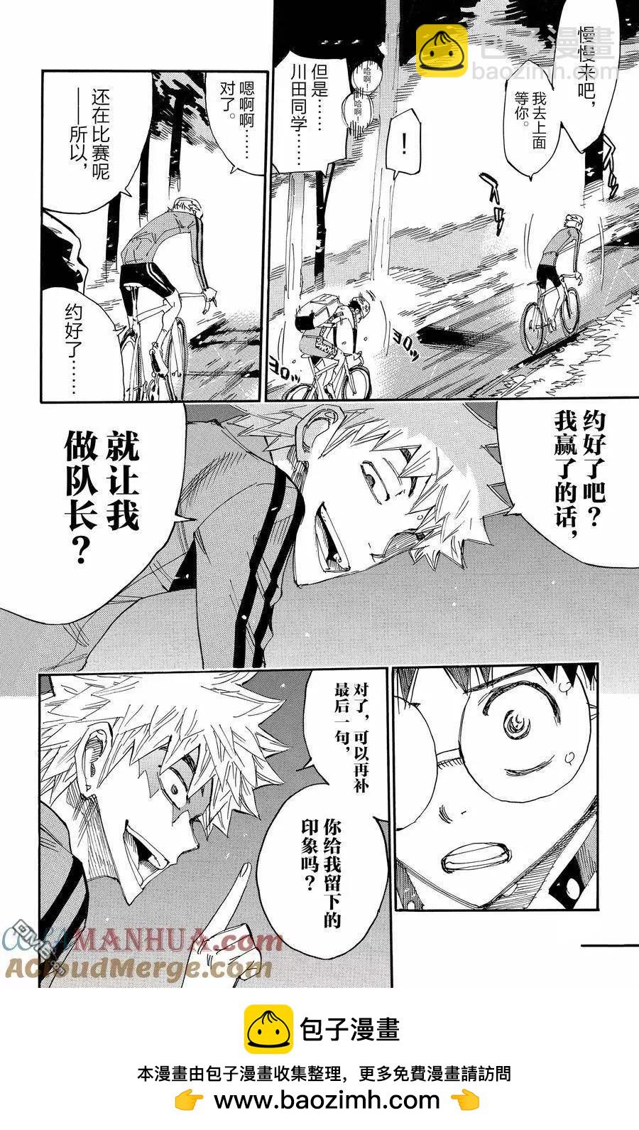 第647话28