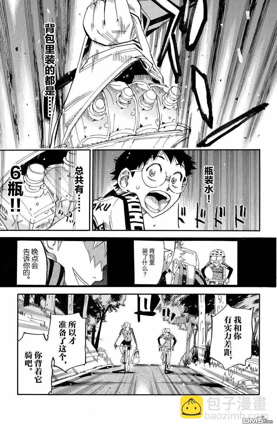 第647话3