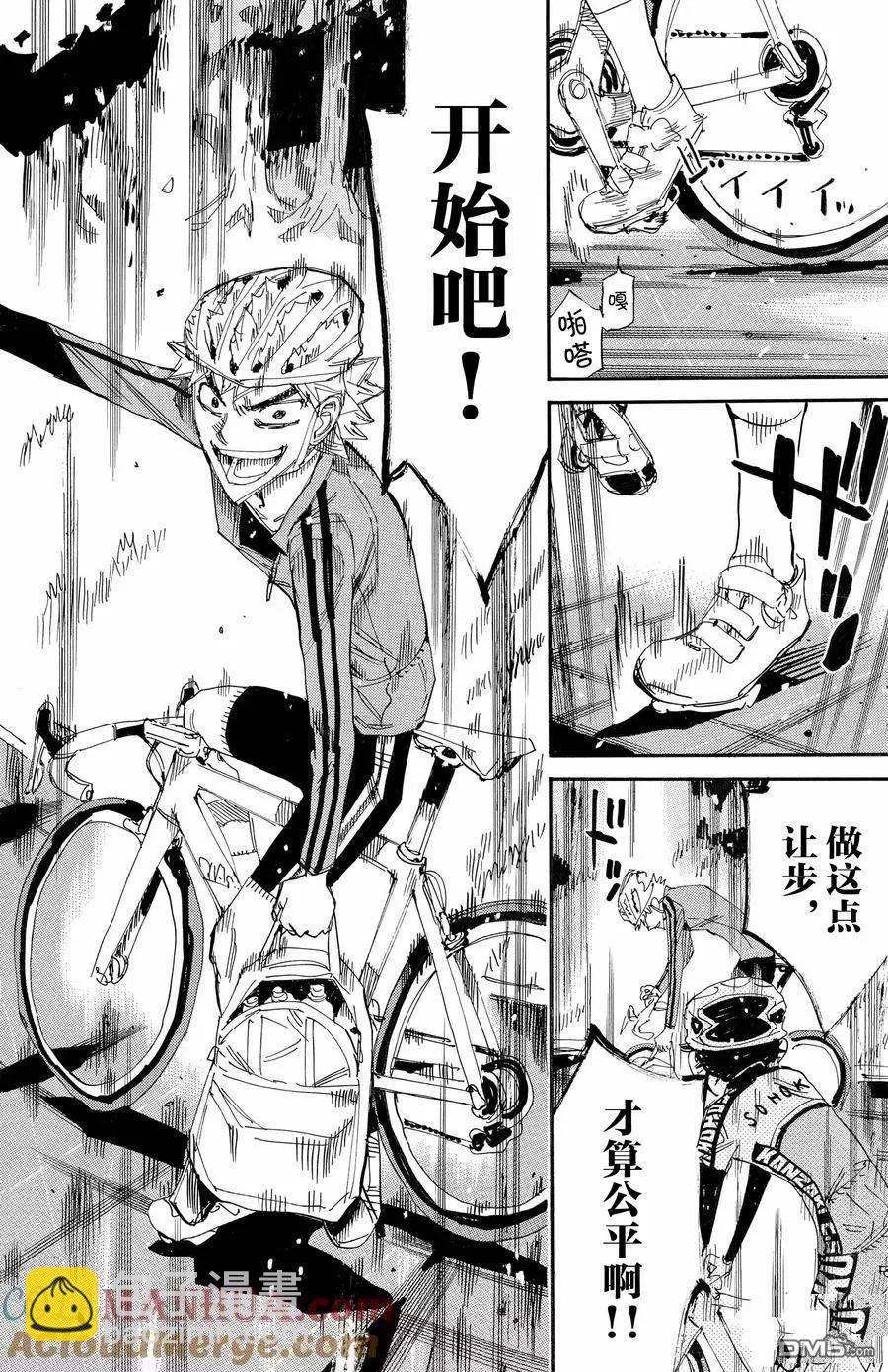 第647话4