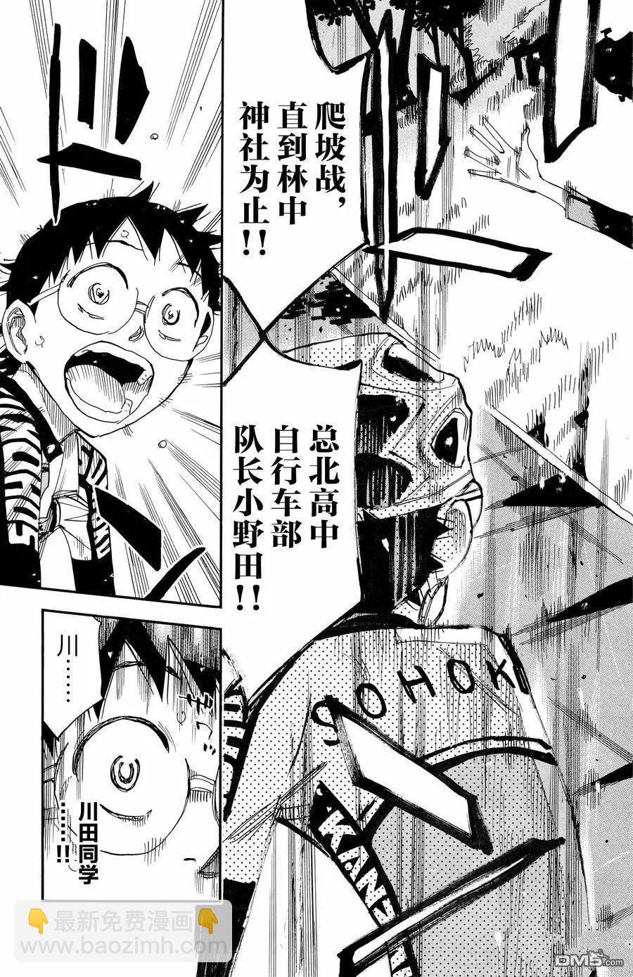 第647话5