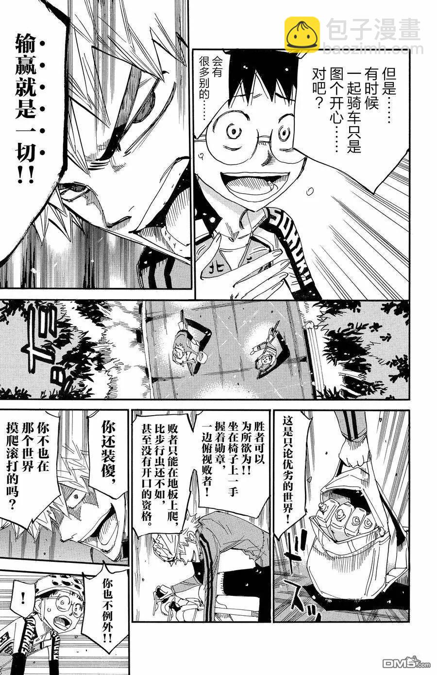 第647话7