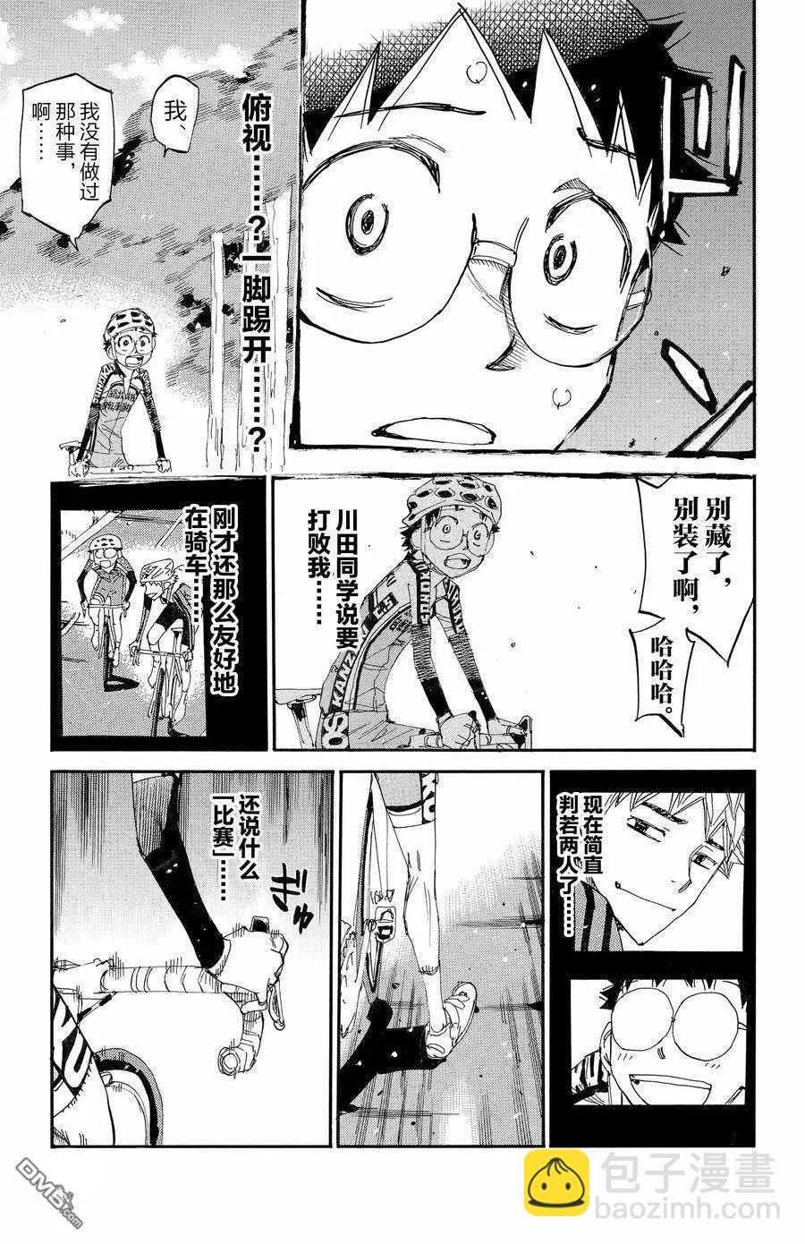 第647话9