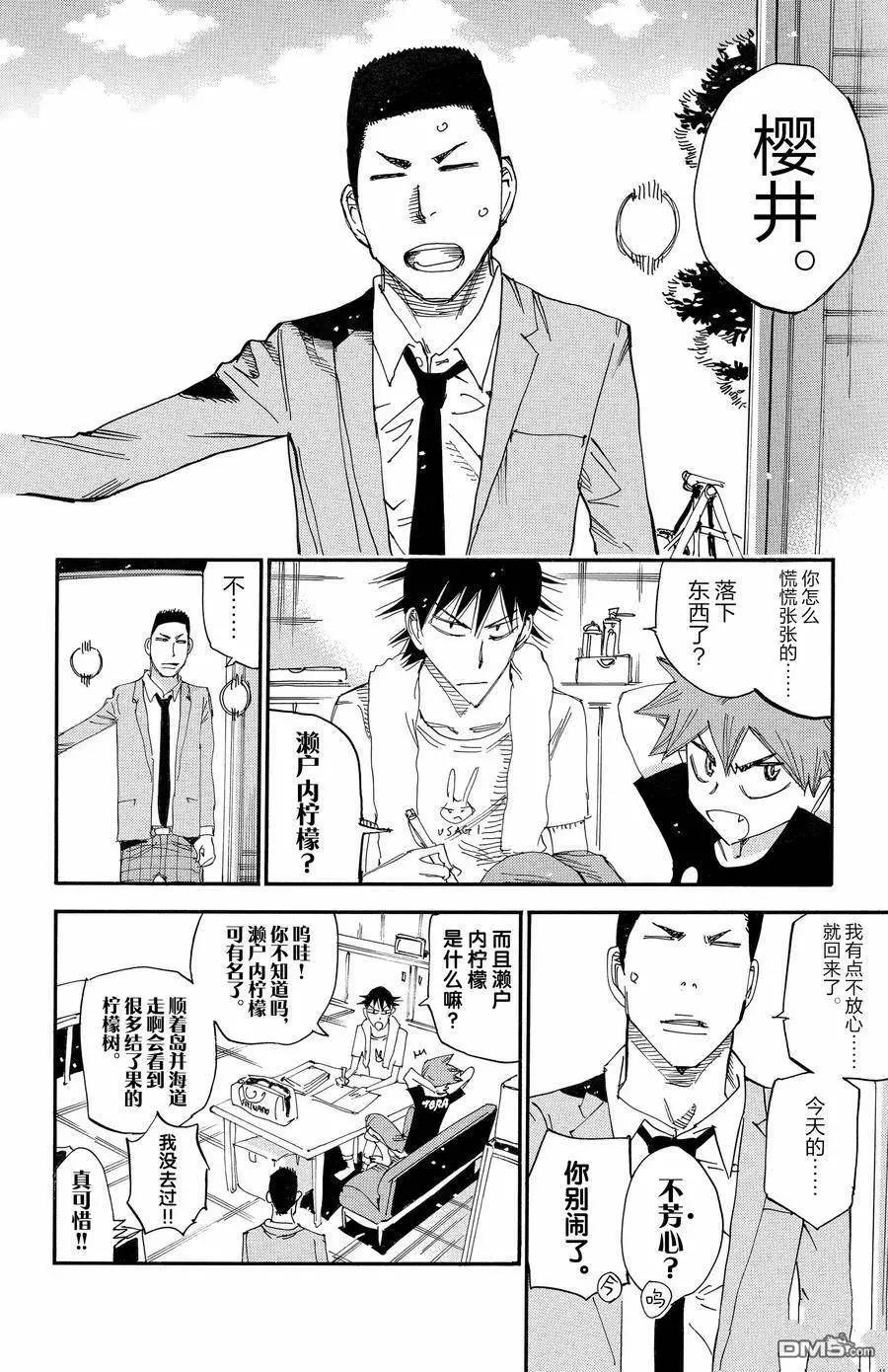 第648话11