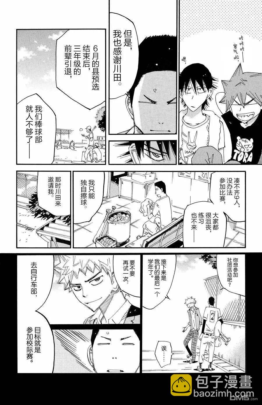 第648话13