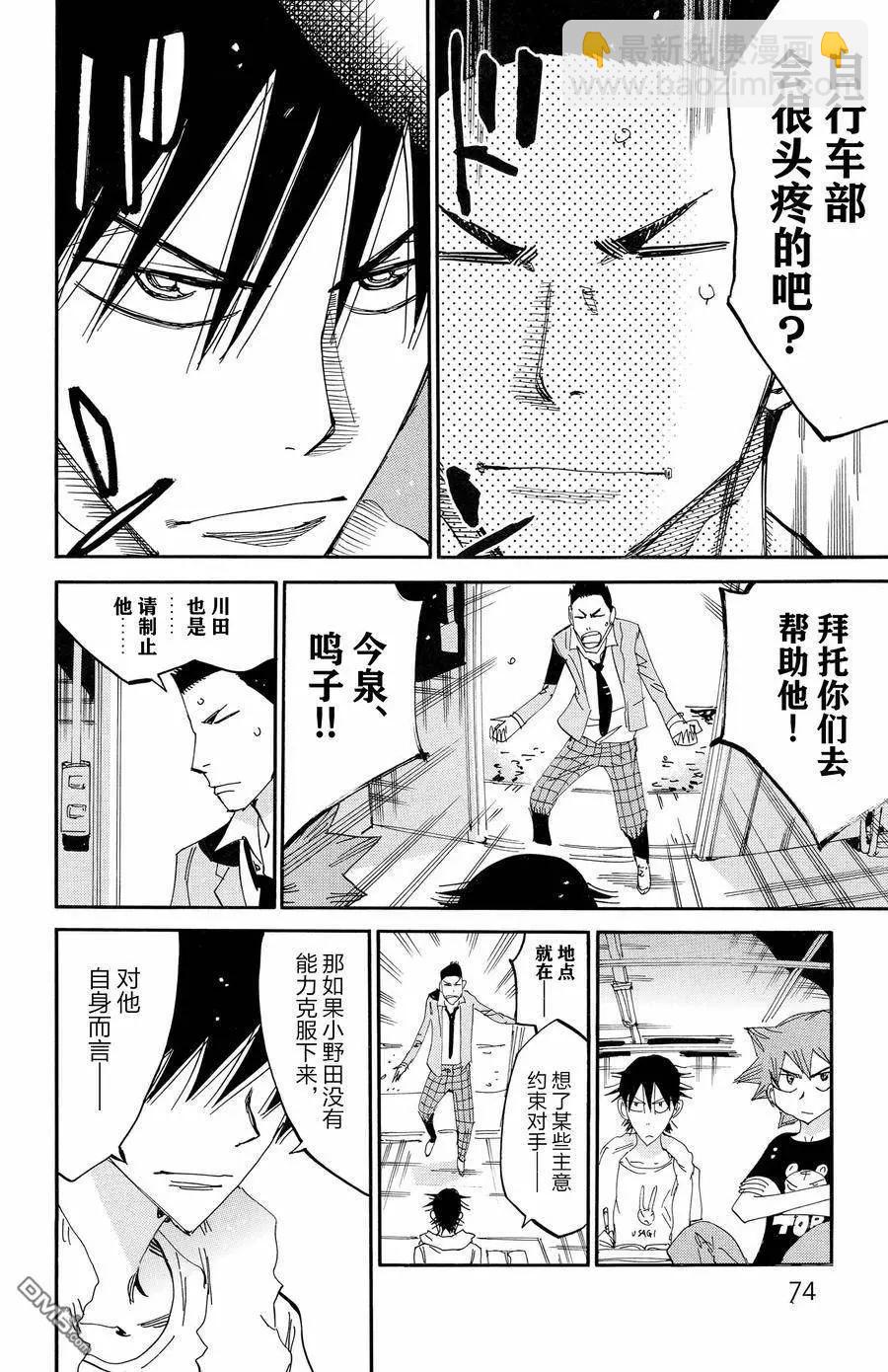 第648话15