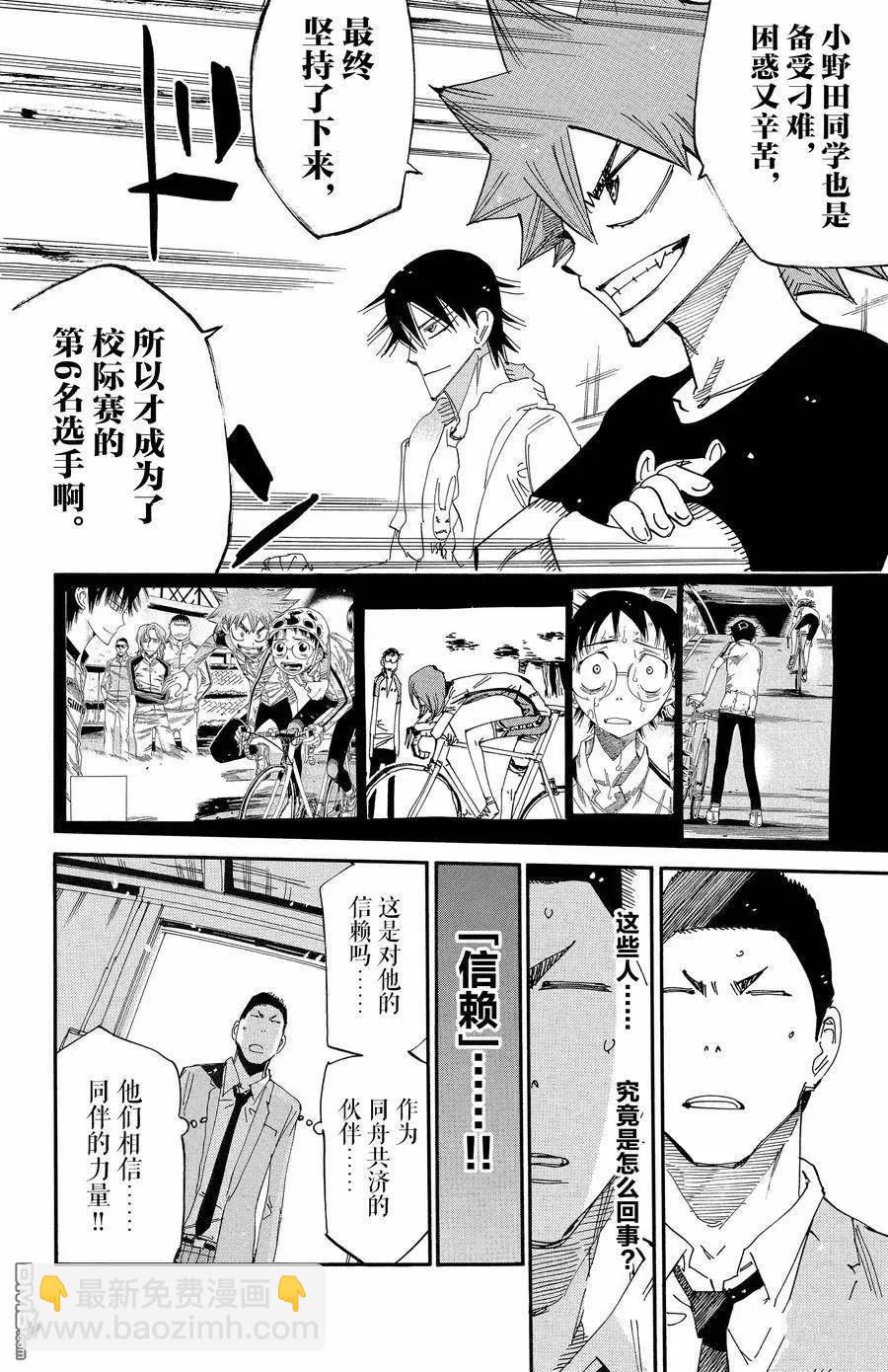 第648话17