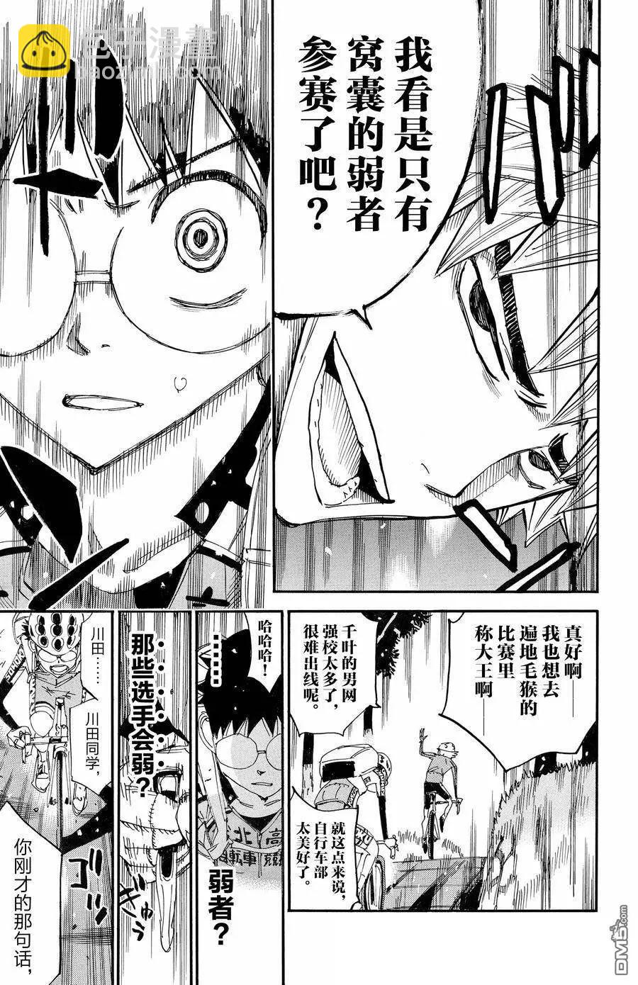 第648话4