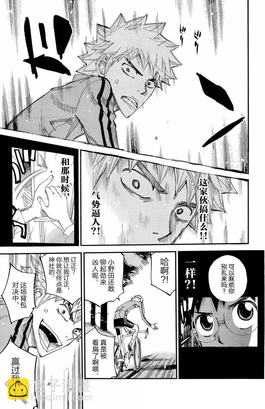 第648话6