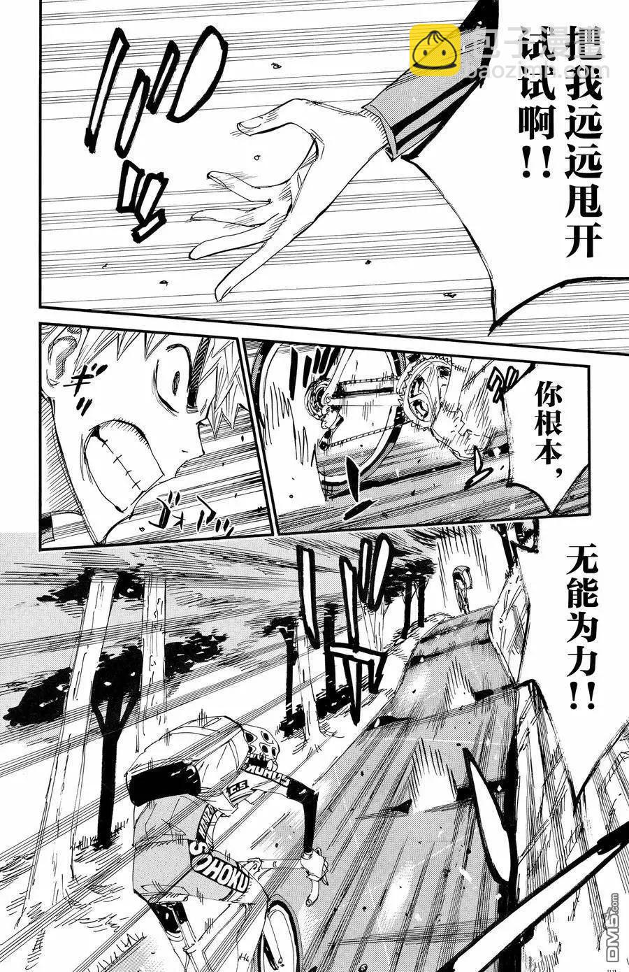 第648话7