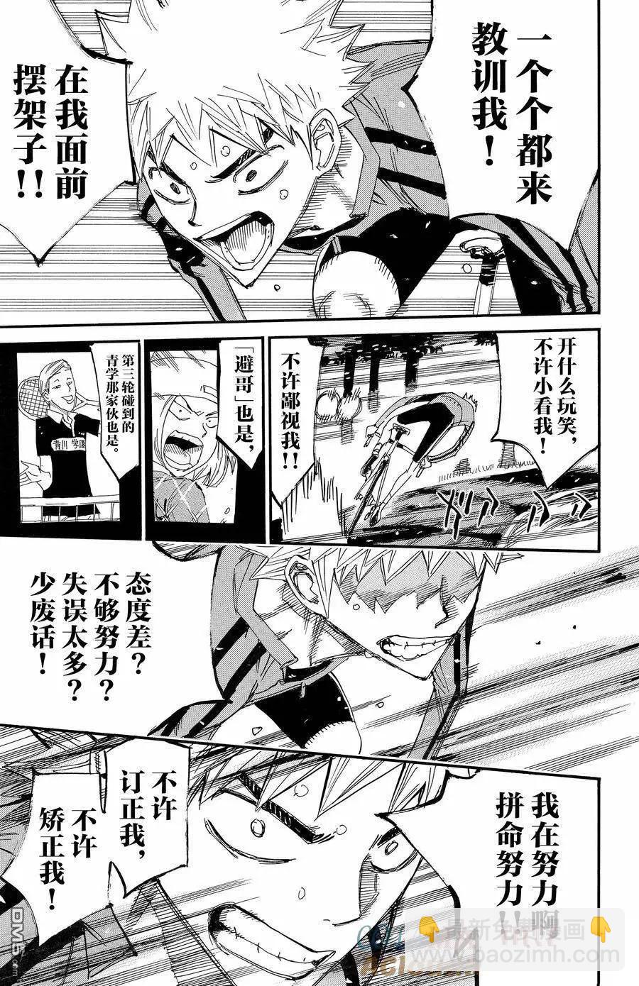 第648话8