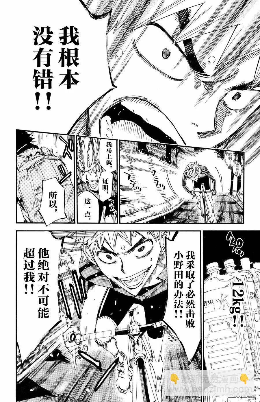 第648话9