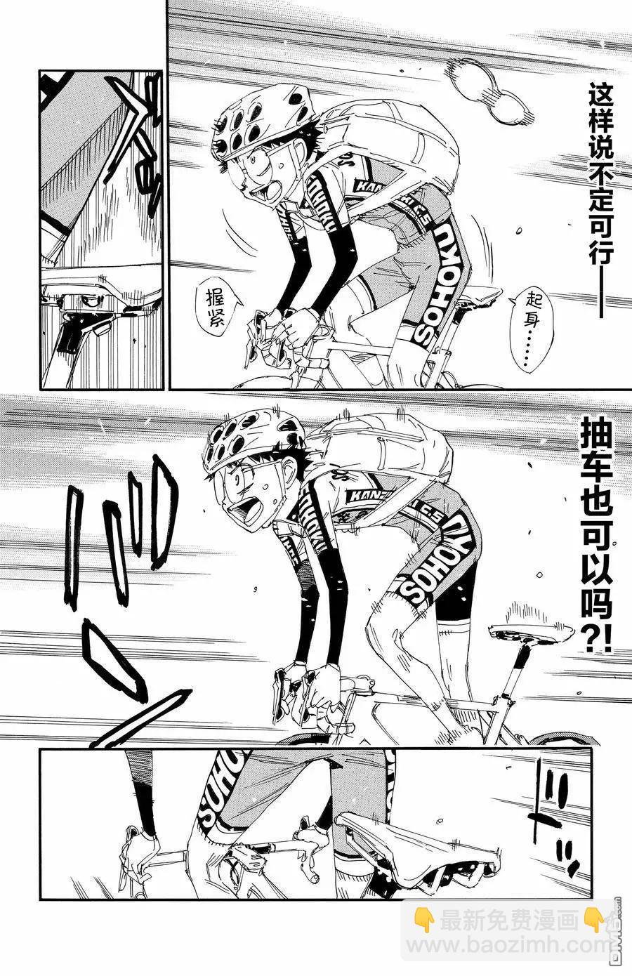 第649话11
