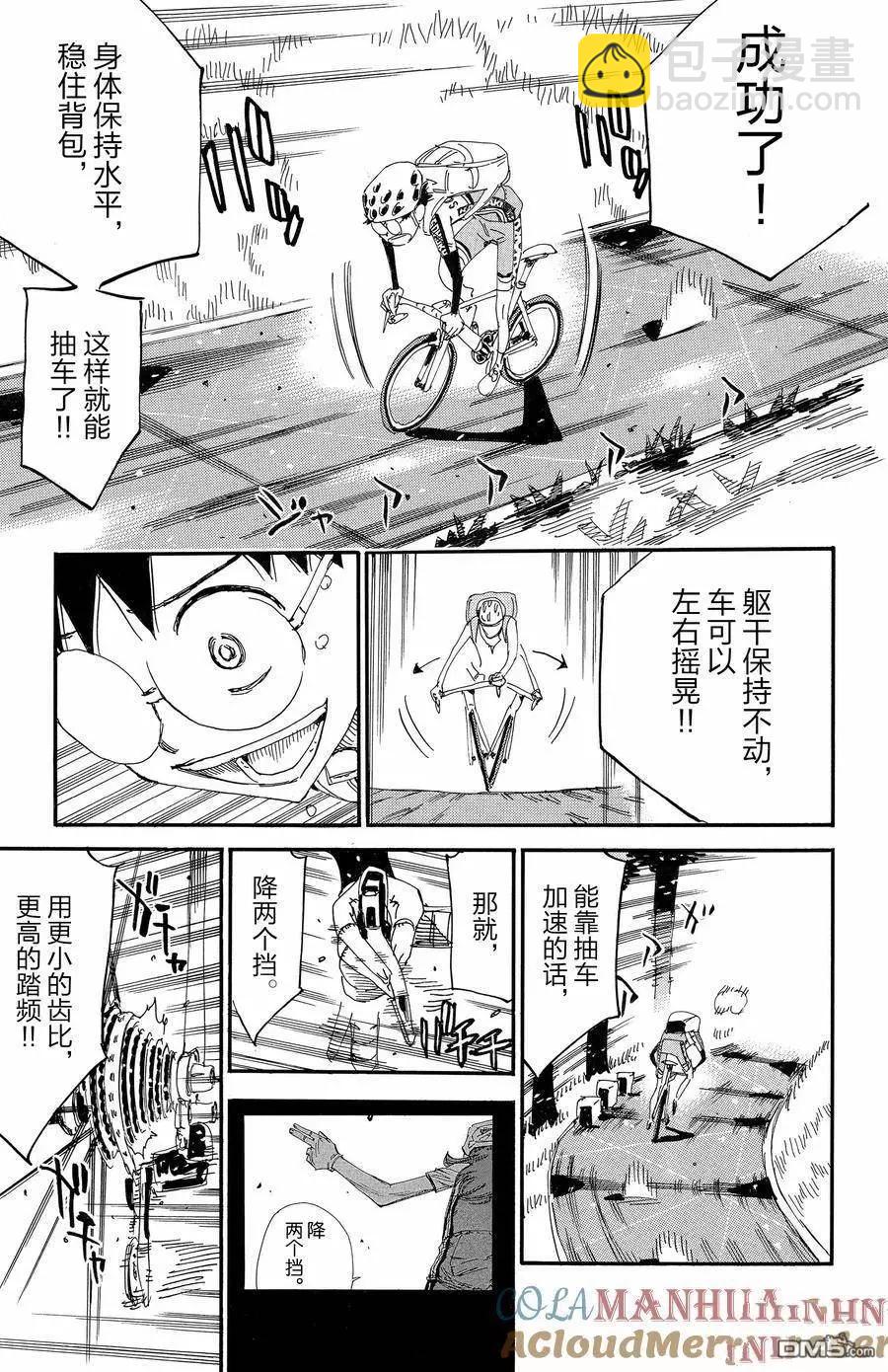 第649话12